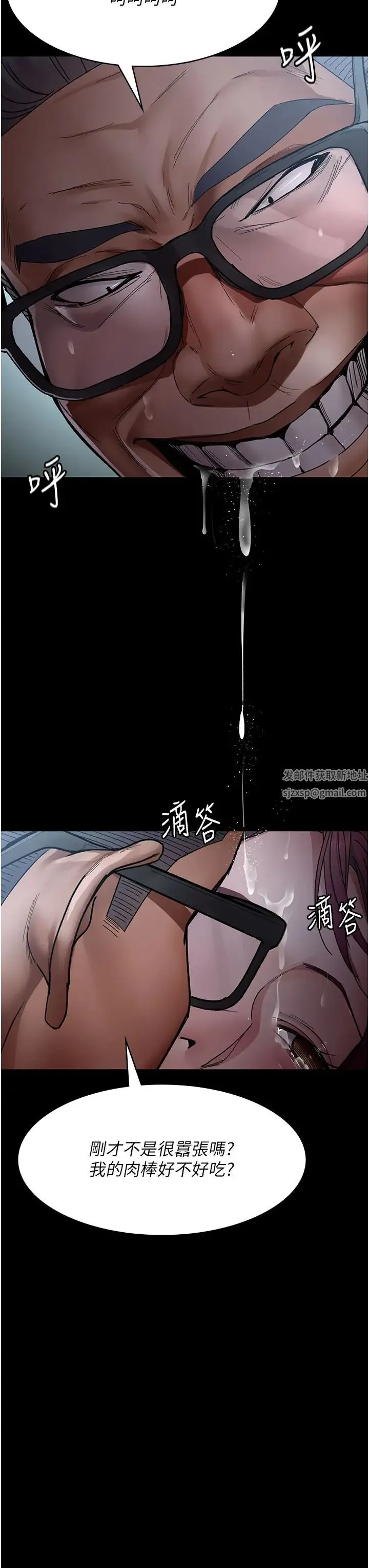 夜间诊疗室 - 第39话-惨遭霸王硬上弓的朱佳仪 - page 41
