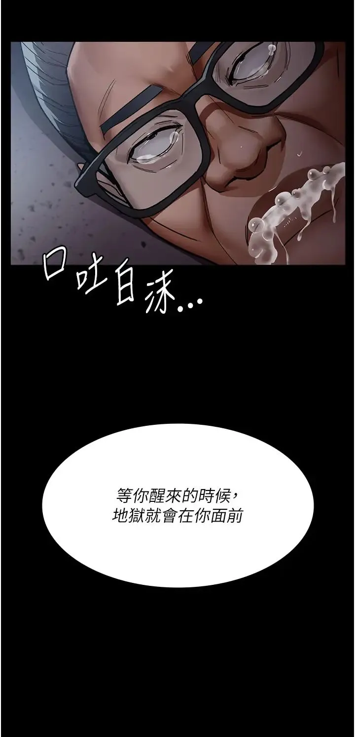夜间诊疗室 - 第39话-惨遭霸王硬上弓的朱佳仪 - page 46