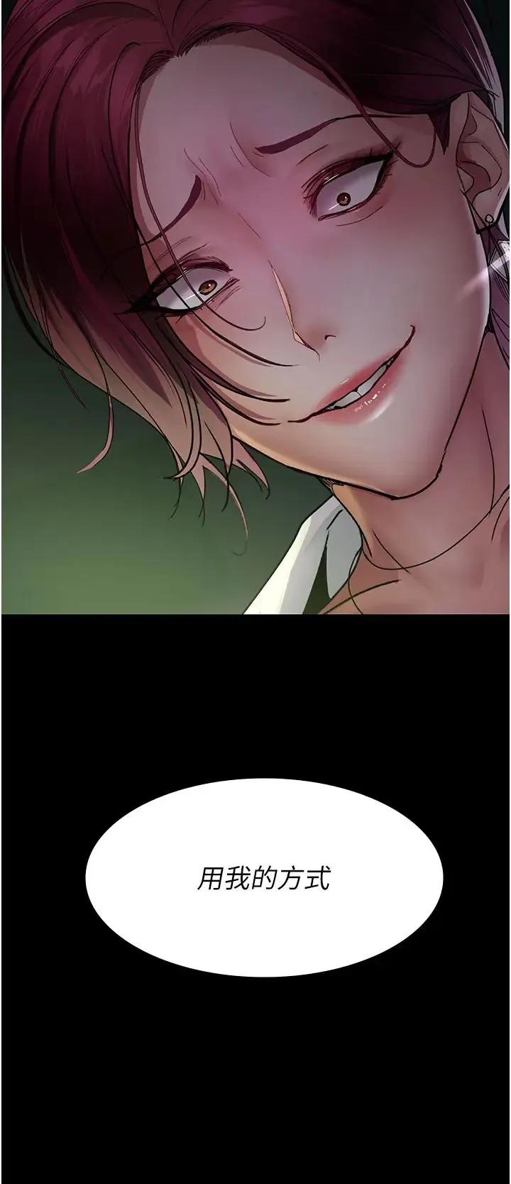 夜间诊疗室 - 第39话-惨遭霸王硬上弓的朱佳仪 - page 55