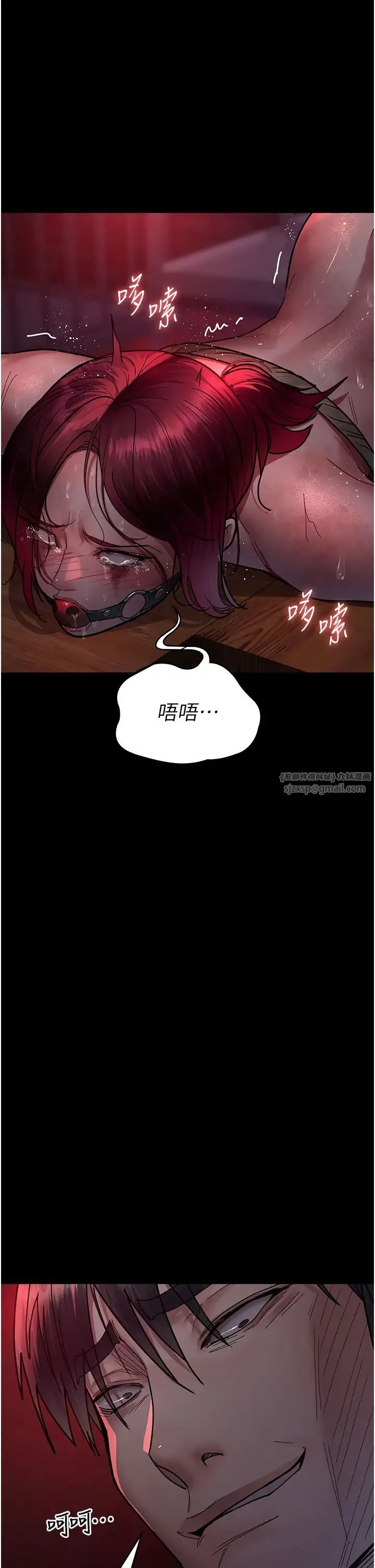 夜间诊疗室 - 第59話-永無止境的無套抽插 - page 1
