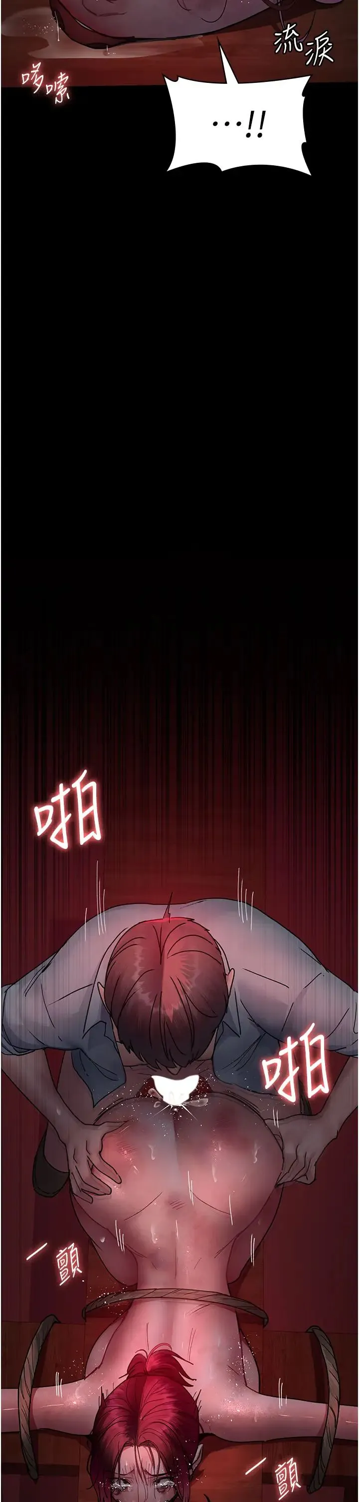 夜间诊疗室 - 第59話-永無止境的無套抽插 - page 7