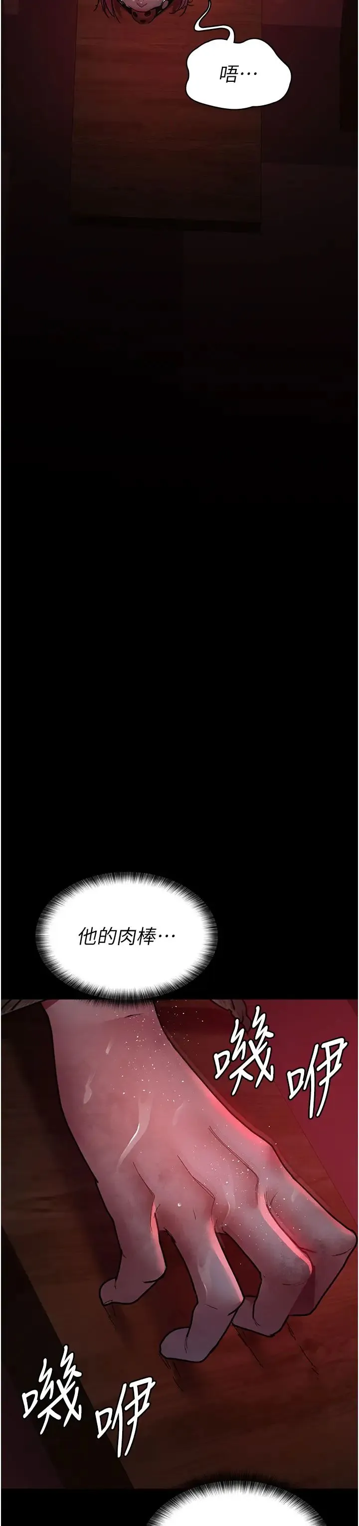 夜间诊疗室 - 第59話-永無止境的無套抽插 - page 8