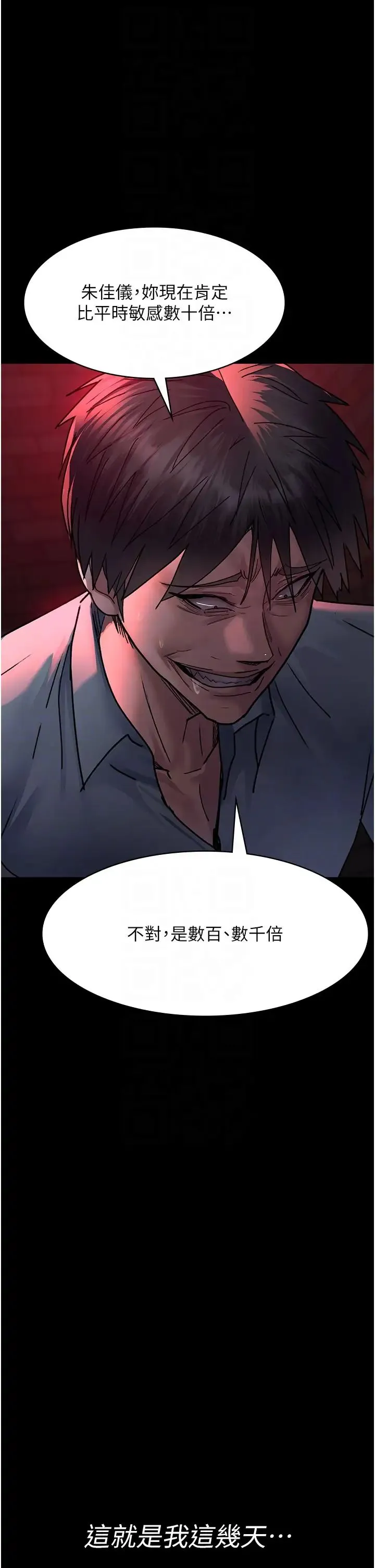 夜间诊疗室 - 第59話-永無止境的無套抽插 - page 10