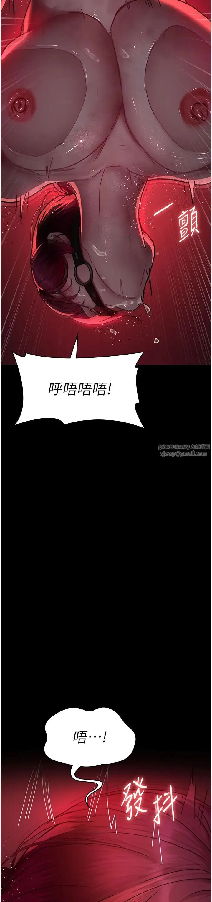 夜间诊疗室 - 第59話-永無止境的無套抽插 - page 12