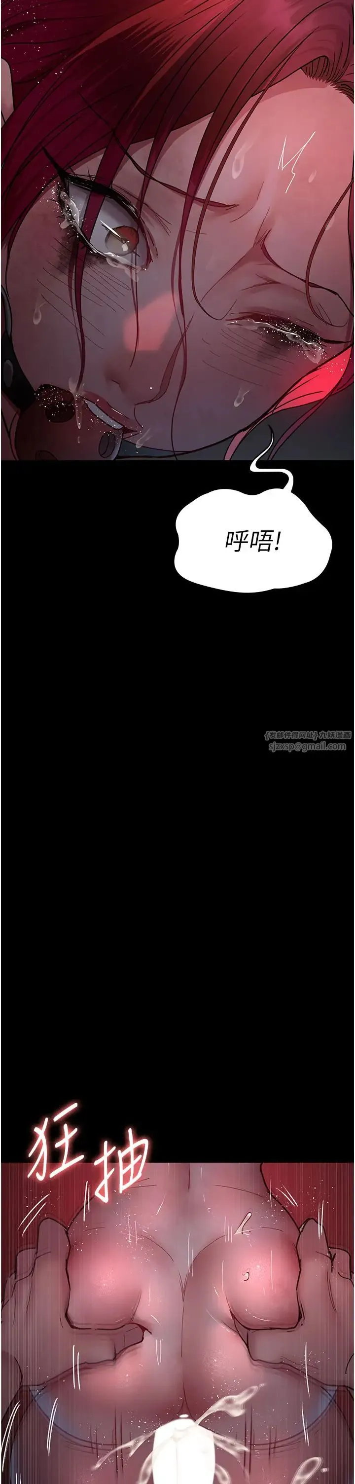 夜间诊疗室 - 第59話-永無止境的無套抽插 - page 13