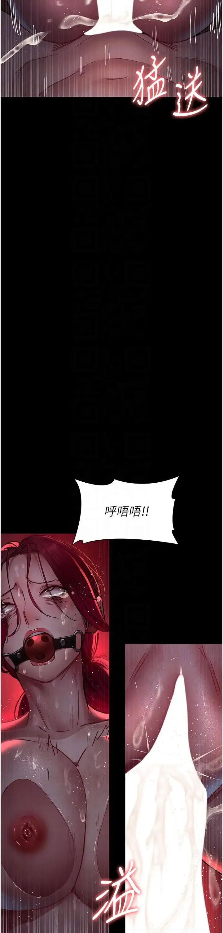 夜间诊疗室 - 第59話-永無止境的無套抽插 - page 14