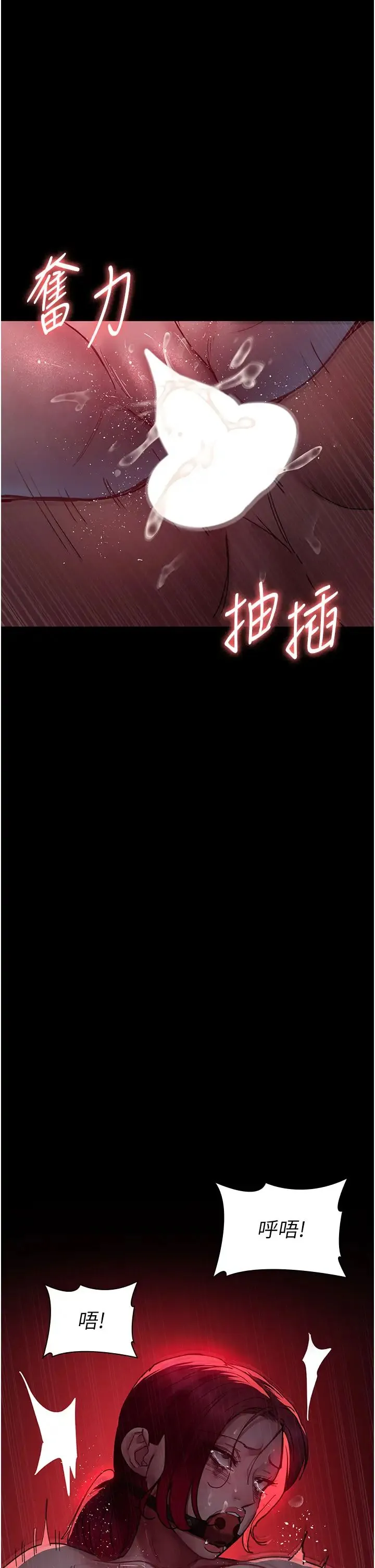 夜间诊疗室 - 第59話-永無止境的無套抽插 - page 16