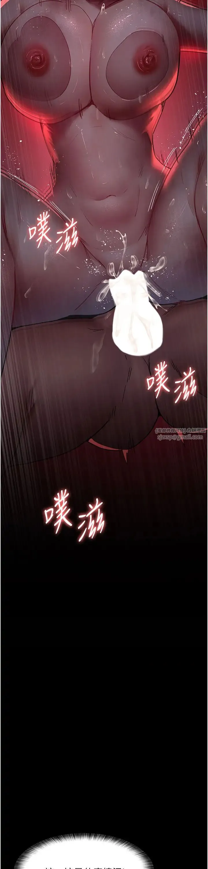 夜间诊疗室 - 第59話-永無止境的無套抽插 - page 17