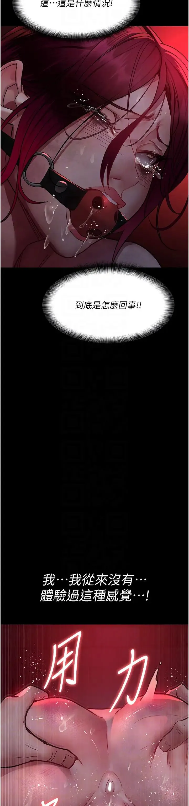 夜间诊疗室 - 第59話-永無止境的無套抽插 - page 18