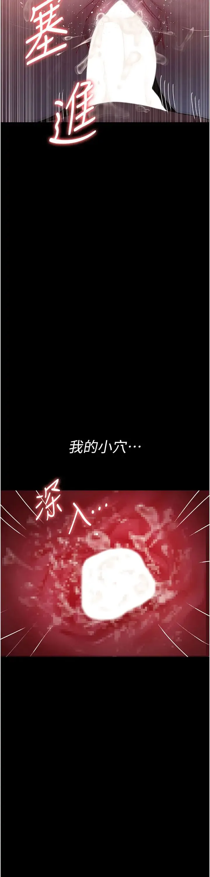 夜间诊疗室 - 第59話-永無止境的無套抽插 - page 19
