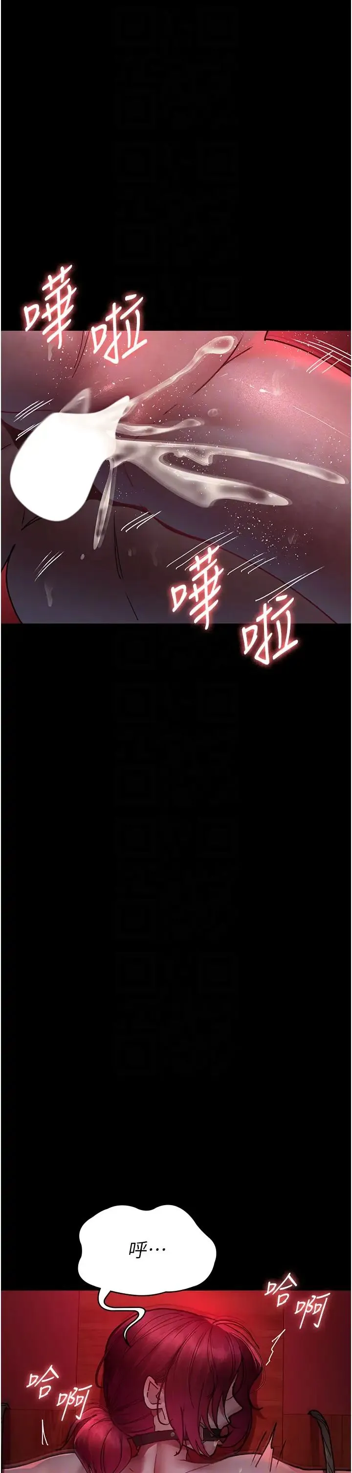 夜间诊疗室 - 第59話-永無止境的無套抽插 - page 22