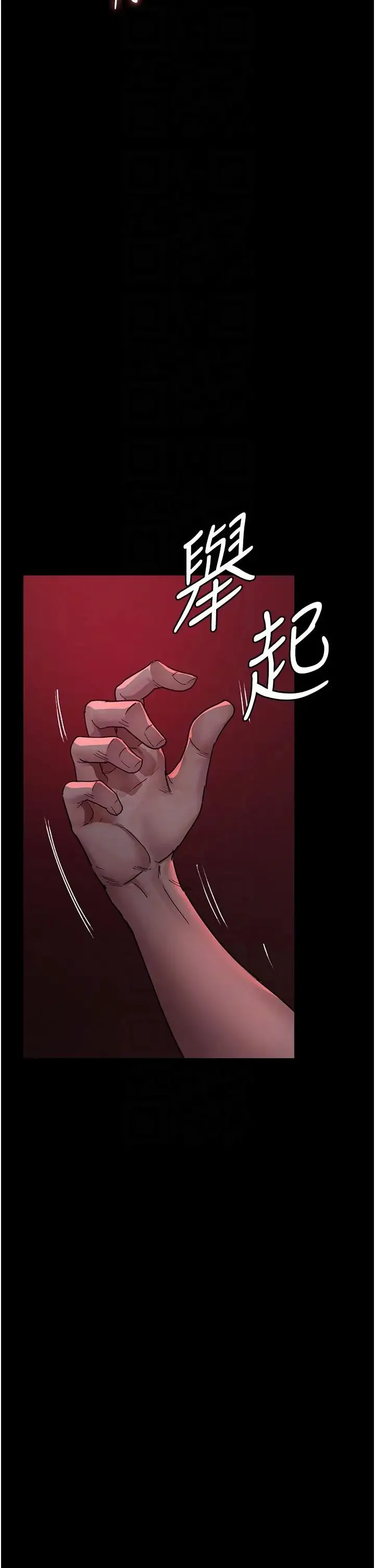 夜间诊疗室 - 第59話-永無止境的無套抽插 - page 24