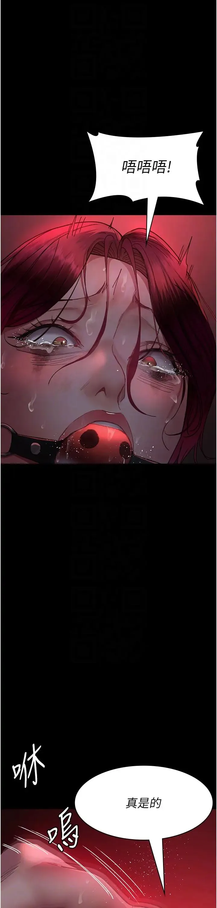 夜间诊疗室 - 第59話-永無止境的無套抽插 - page 26