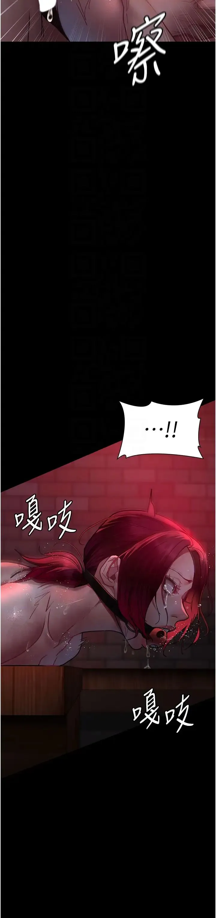 夜间诊疗室 - 第59話-永無止境的無套抽插 - page 28