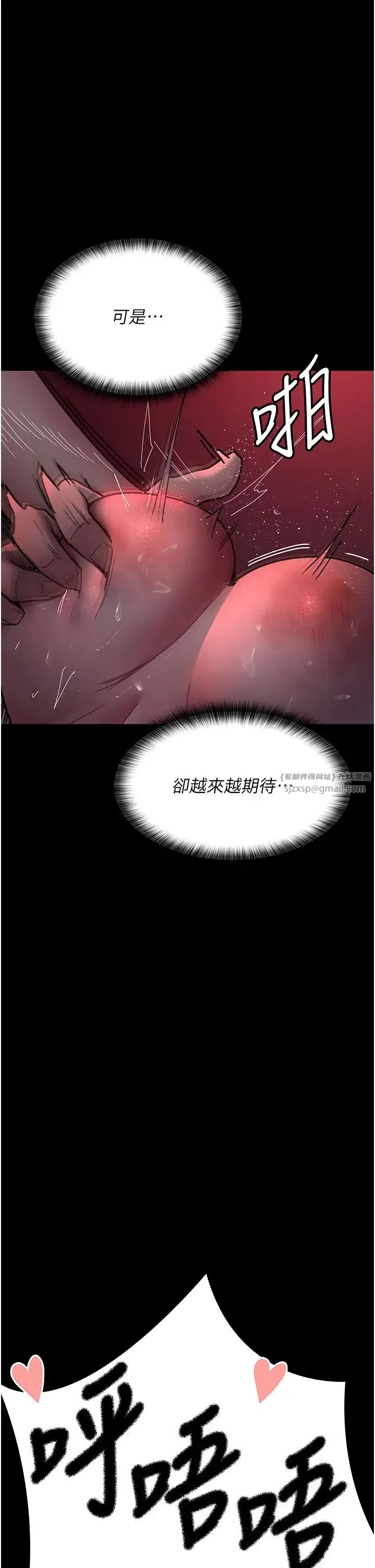 夜间诊疗室 - 第59話-永無止境的無套抽插 - page 31