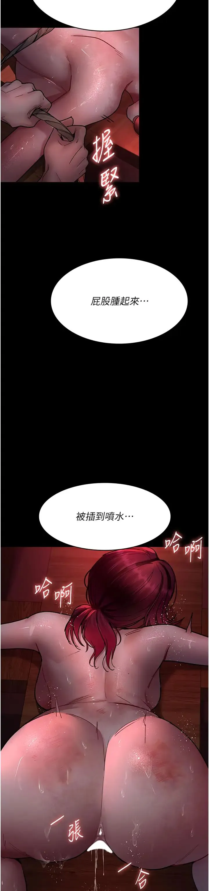 夜间诊疗室 - 第59話-永無止境的無套抽插 - page 38