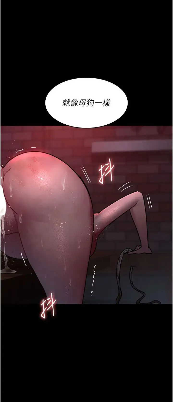 夜间诊疗室 - 第59話-永無止境的無套抽插 - page 40