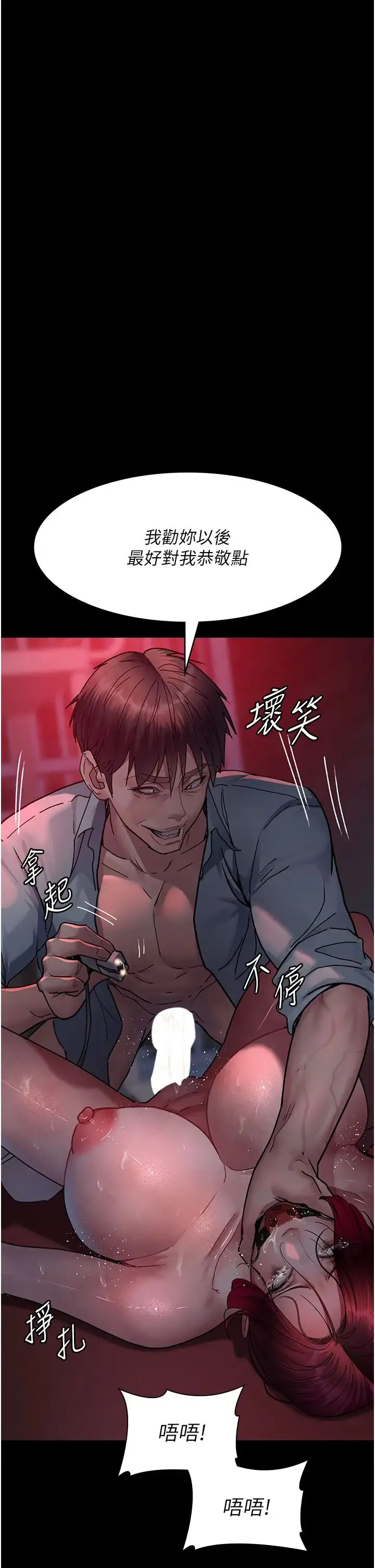 夜间诊疗室 - 第59話-永無止境的無套抽插 - page 44