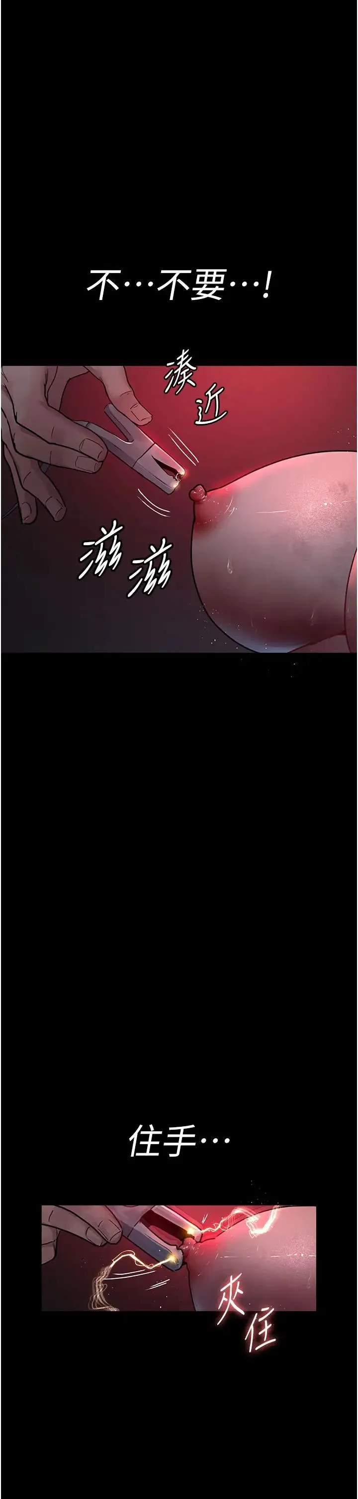 夜间诊疗室 - 第59話-永無止境的無套抽插 - page 47