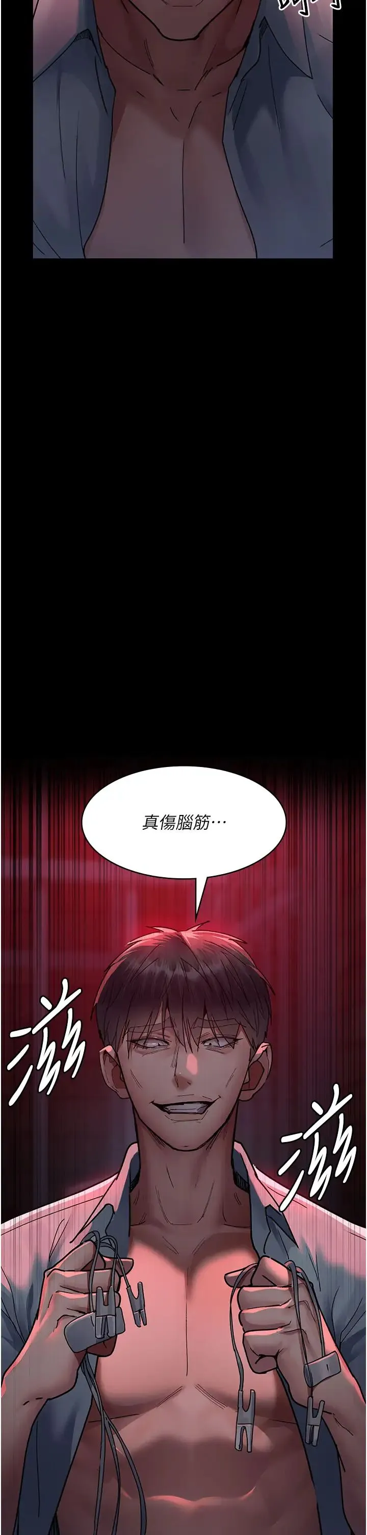 夜间诊疗室 - 第59話-永無止境的無套抽插 - page 51