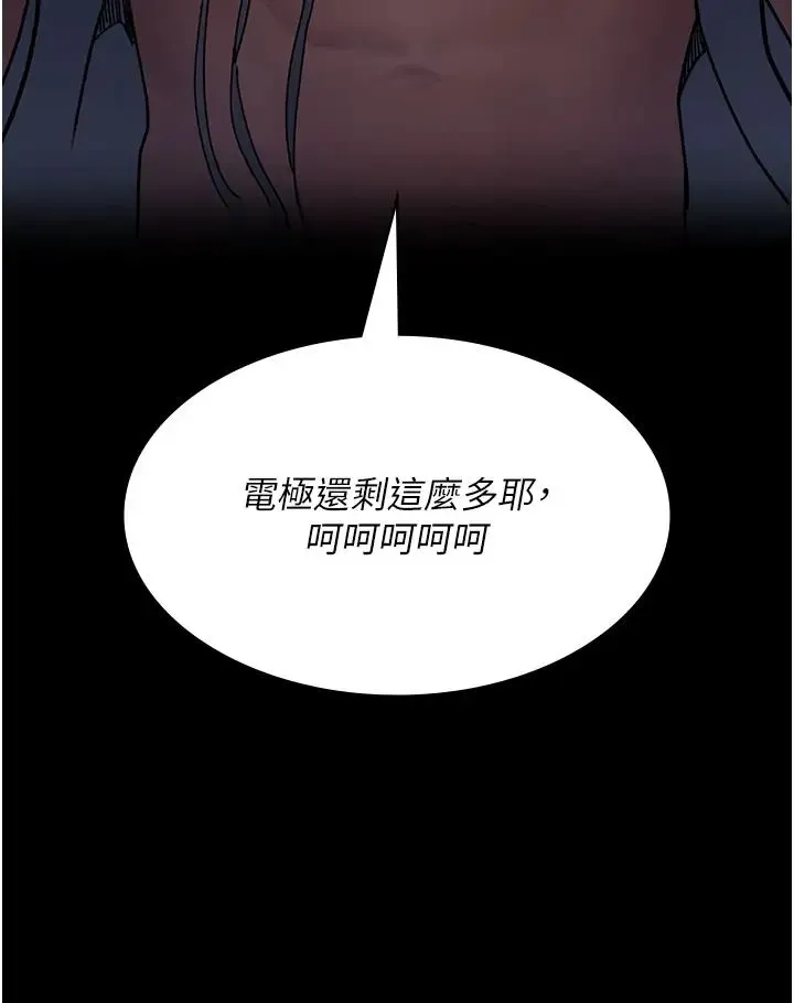 夜间诊疗室 - 第59話-永無止境的無套抽插 - page 52