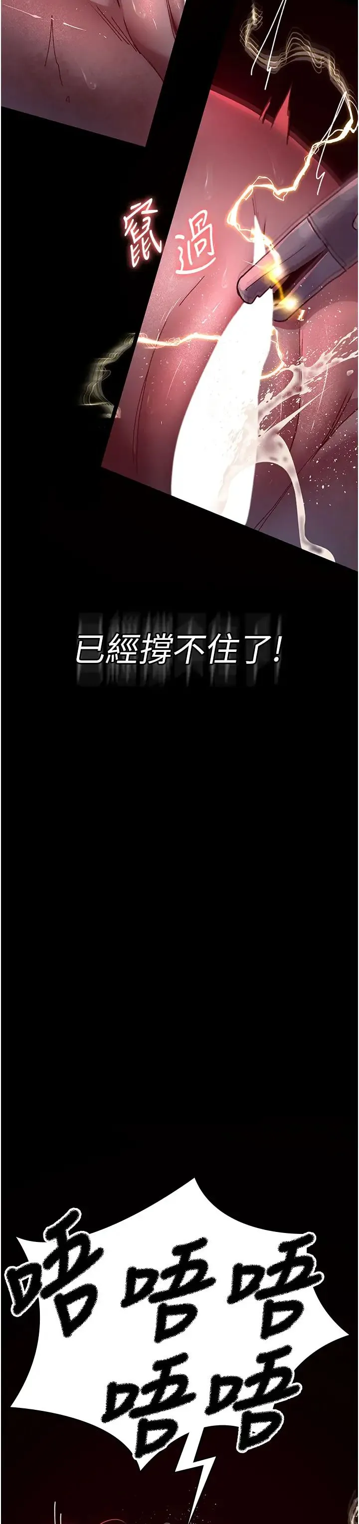 夜间诊疗室 - 第59話-永無止境的無套抽插 - page 55