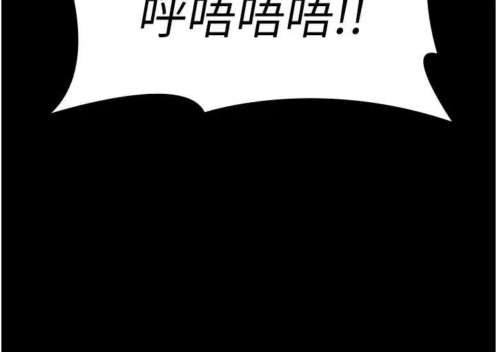夜间诊疗室 - 第59話-永無止境的無套抽插 - page 58