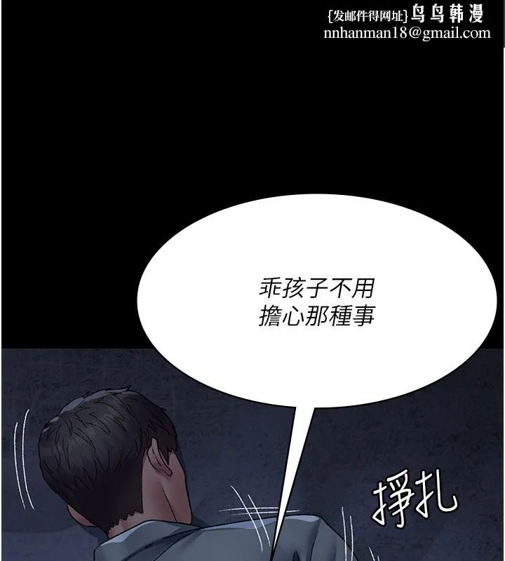 夜间诊疗室 - 第123話-換我來調教主人♥ - page 1