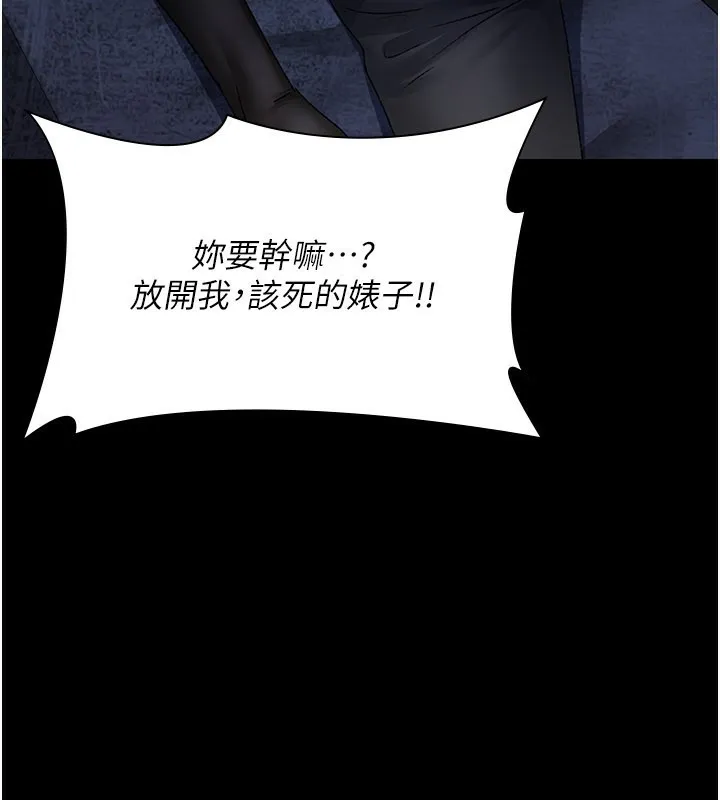 夜间诊疗室 - 第123話-換我來調教主人♥ - page 3