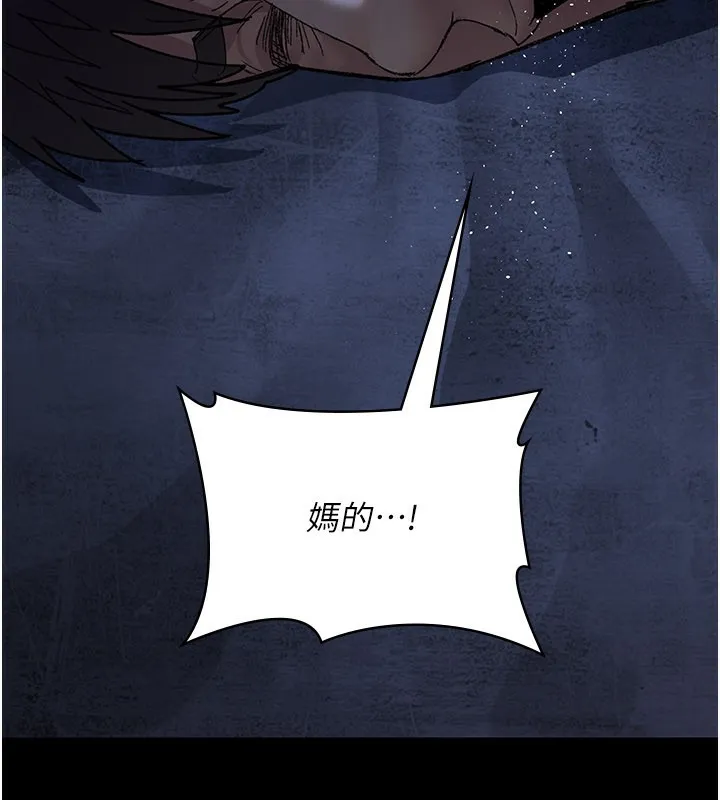 夜间诊疗室 - 第123話-換我來調教主人♥ - page 9