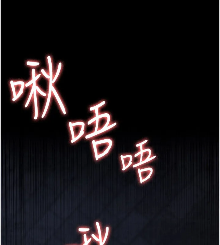 夜间诊疗室 - 第123話-換我來調教主人♥ - page 16
