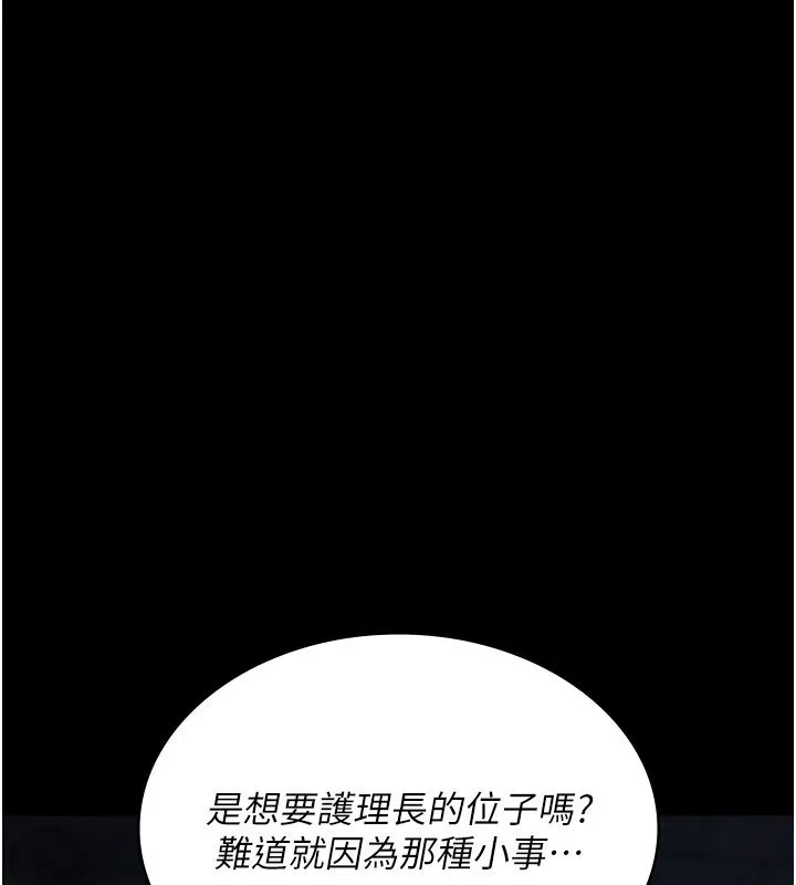 夜间诊疗室 - 第123話-換我來調教主人♥ - page 47