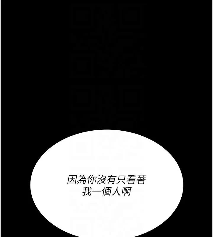夜间诊疗室 - 第123話-換我來調教主人♥ - page 51