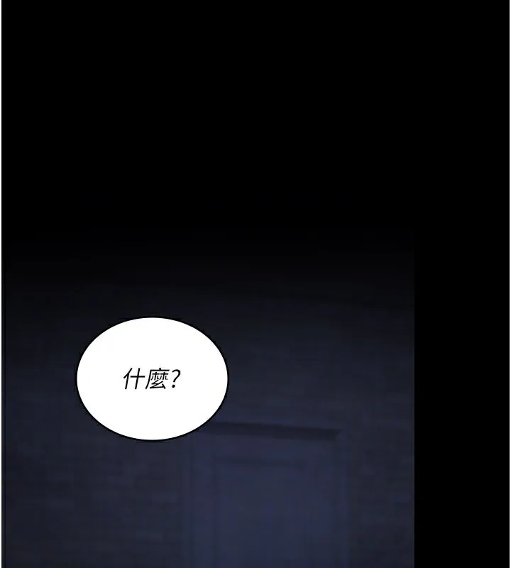 夜间诊疗室 - 第123話-換我來調教主人♥ - page 54