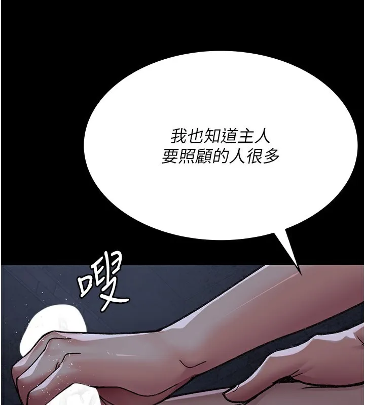 夜间诊疗室 - 第123話-換我來調教主人♥ - page 57