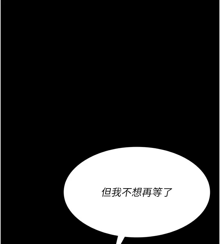 夜间诊疗室 - 第123話-換我來調教主人♥ - page 59