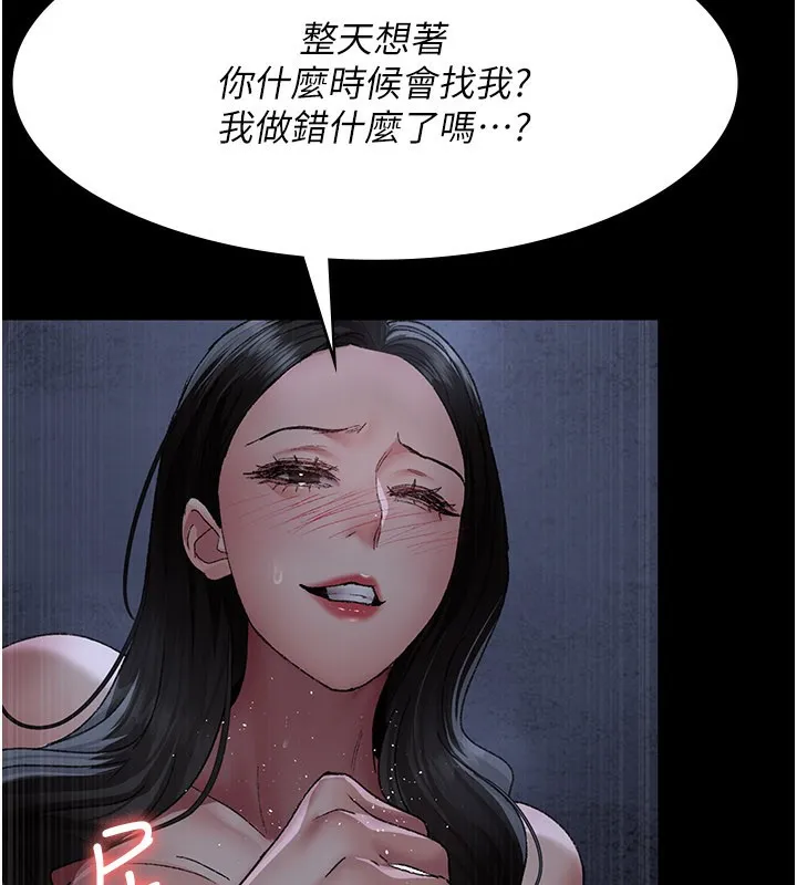 夜间诊疗室 - 第123話-換我來調教主人♥ - page 63