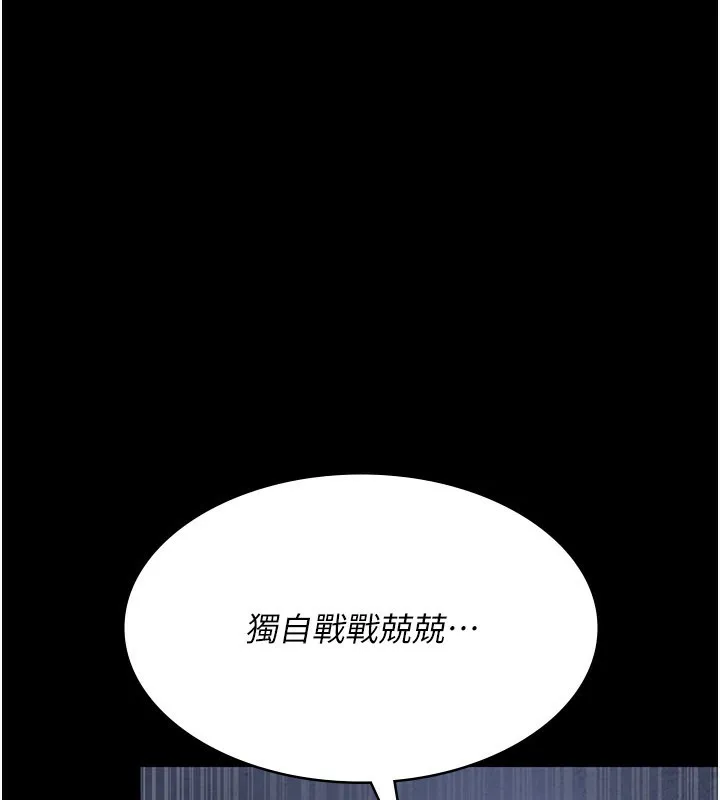 夜间诊疗室 - 第123話-換我來調教主人♥ - page 65