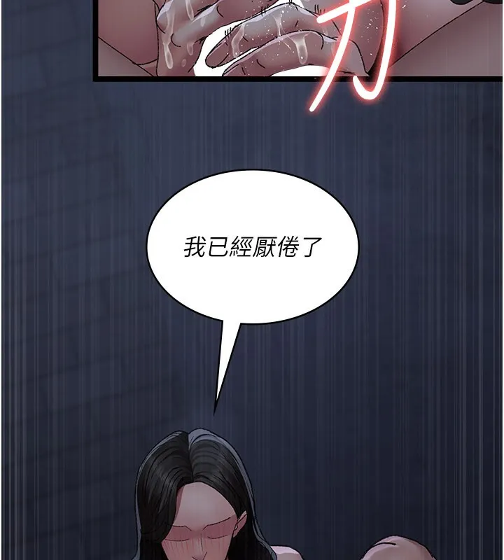 夜间诊疗室 - 第123話-換我來調教主人♥ - page 67