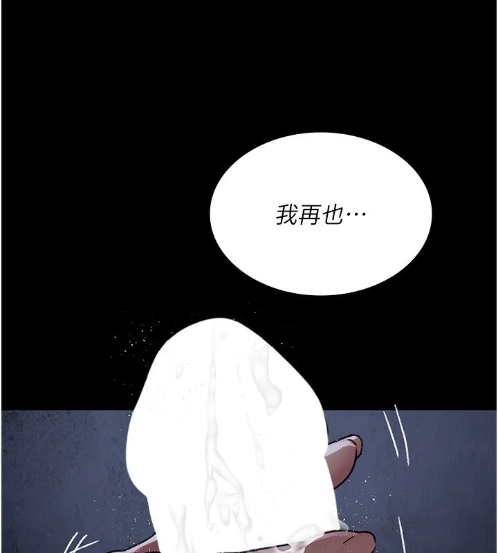 夜间诊疗室 - 第123話-換我來調教主人♥ - page 71