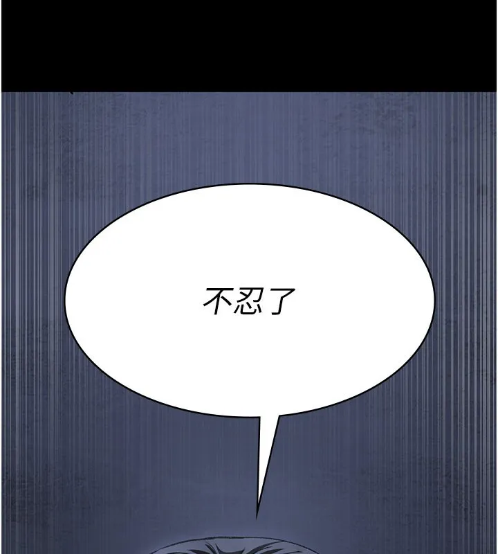 夜间诊疗室 - 第123話-換我來調教主人♥ - page 73