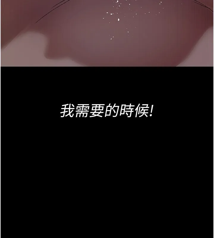 夜间诊疗室 - 第123話-換我來調教主人♥ - page 80