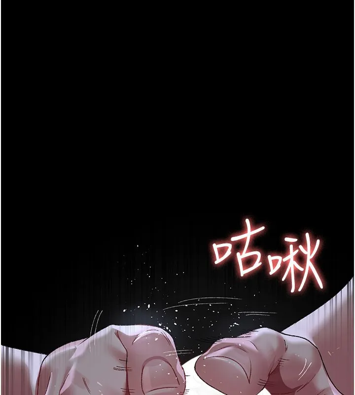 夜间诊疗室 - 第123話-換我來調教主人♥ - page 81