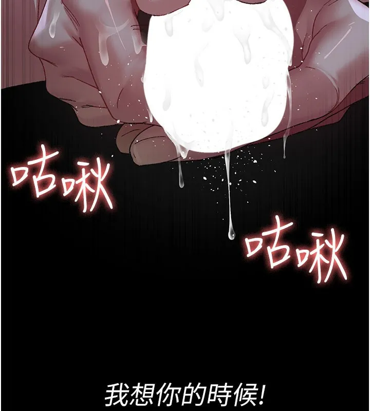 夜间诊疗室 - 第123話-換我來調教主人♥ - page 82