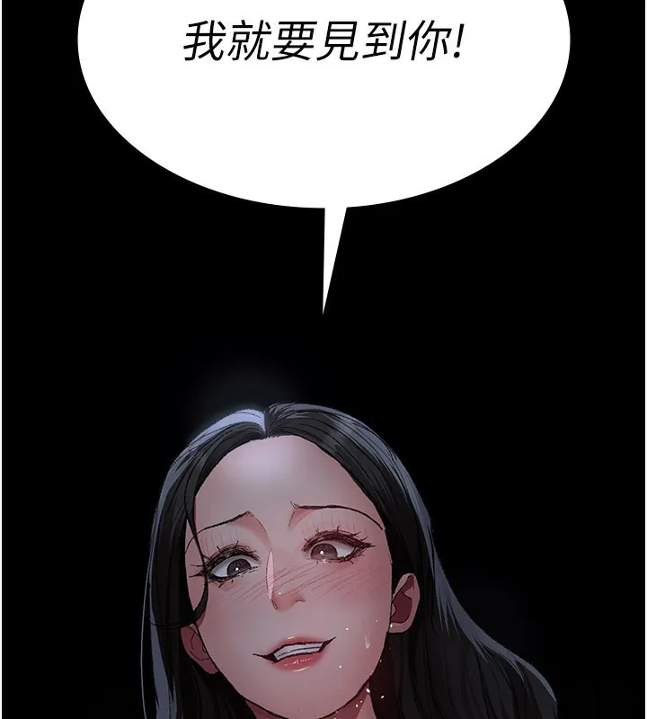 夜间诊疗室 - 第123話-換我來調教主人♥ - page 88