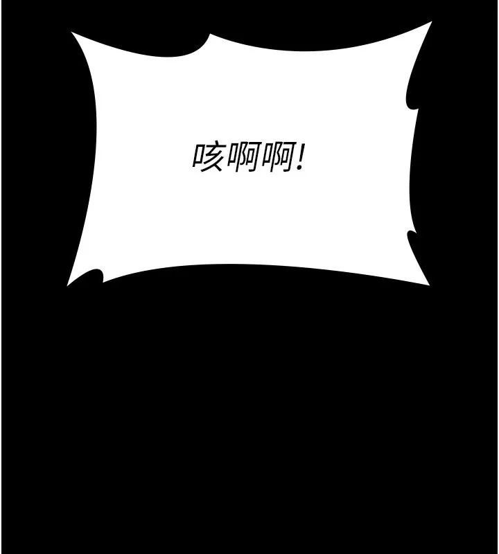 夜间诊疗室 - 第123話-換我來調教主人♥ - page 92