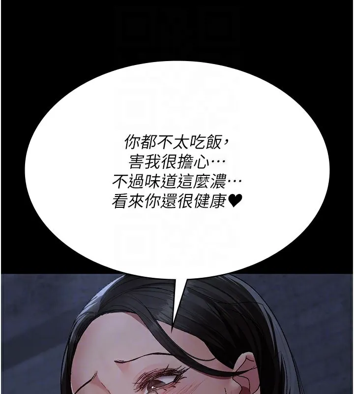 夜间诊疗室 - 第123話-換我來調教主人♥ - page 96