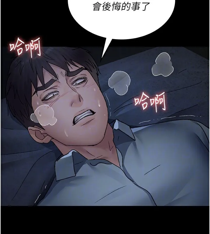 夜间诊疗室 - 第123話-換我來調教主人♥ - page 99