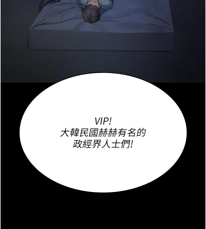 夜间诊疗室 - 第123話-換我來調教主人♥ - page 103