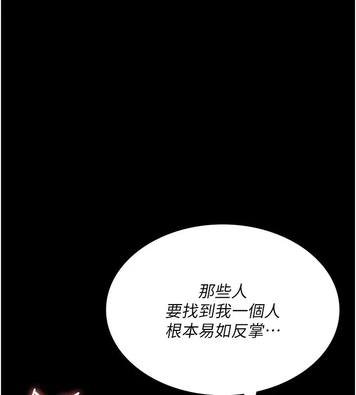 夜间诊疗室 - 第123話-換我來調教主人♥ - page 105